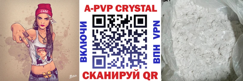 A-PVP Соль  Суджа 