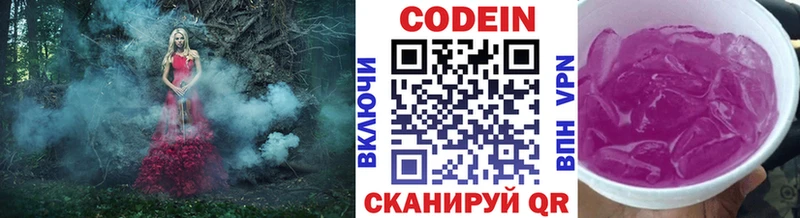 продажа наркотиков  Суджа  Кодеин напиток Lean (лин) 