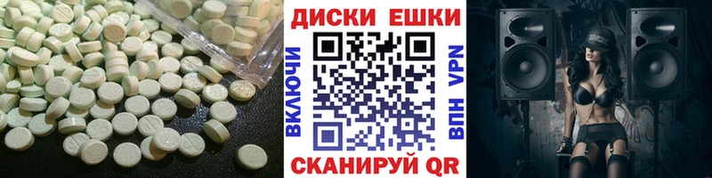 Экстази XTC  МЕГА ТОР  Суджа  закладка 
